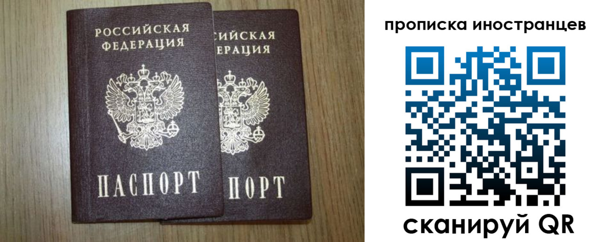 прописка от собственника в Зеленоградске