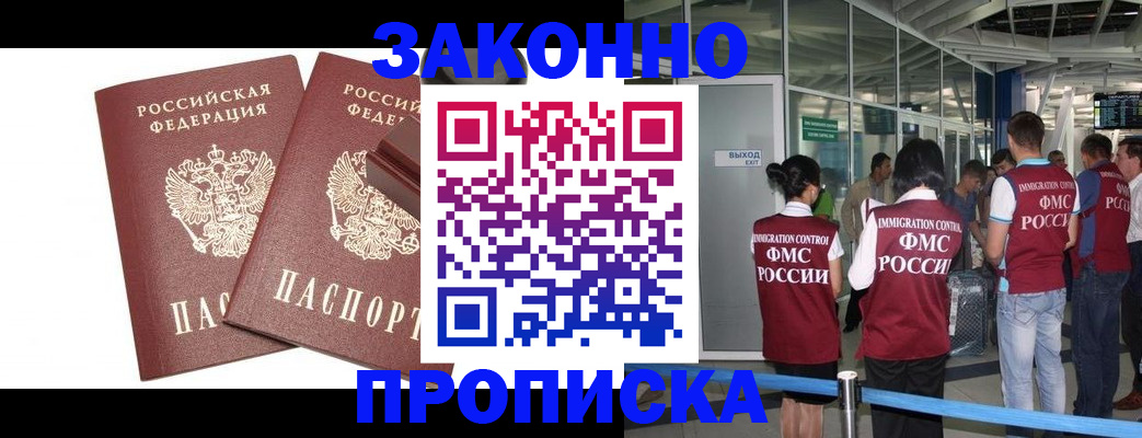 найти адрес прописки в Зеленоградске