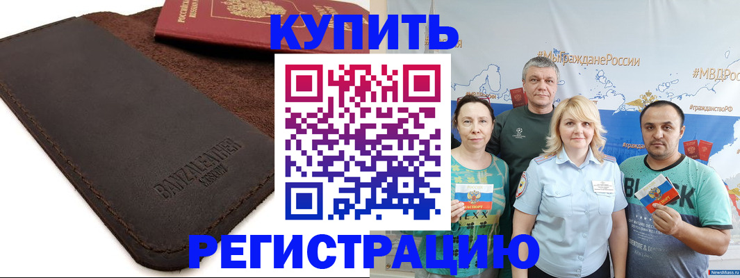 прописка для кредита в Зеленоградске