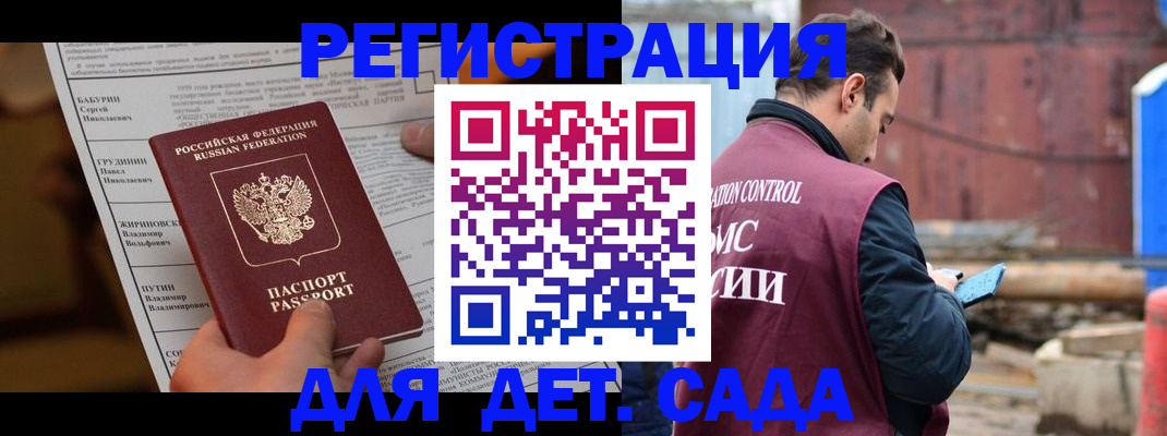 прописка иностранных граждан в Зеленоградске